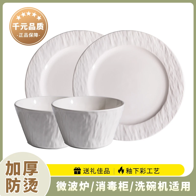 【2碗2盘】陶瓷白色石纹高级感西餐盘平盘创意家用糕点碗盘餐具套装