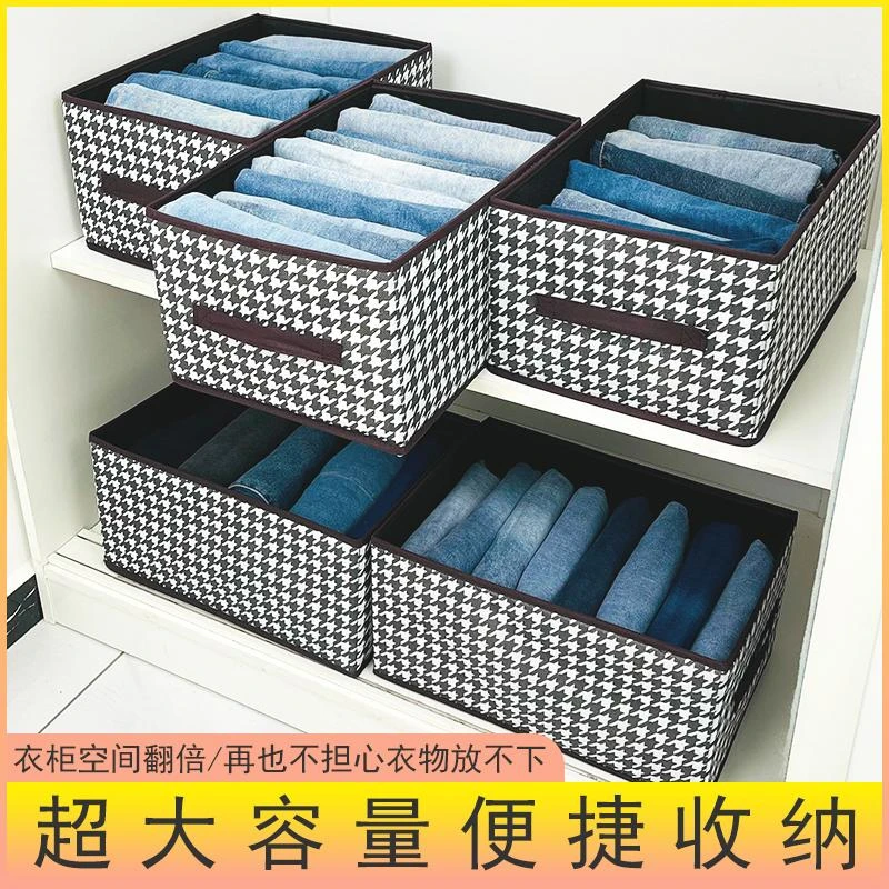 【3元福利购】大容量衣服裤子收纳盒家用衣柜抽屉式可折叠收纳箱