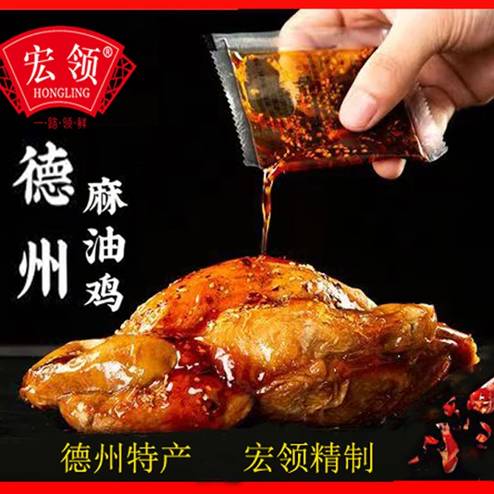 德州常温巨划算全鸡德州正宗宏领麻油鸡真空包装开袋即食600g2只