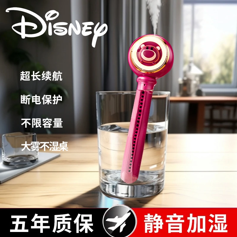 【迪士尼正品授权】草莓熊桌面加湿器家用卧室车载办公室空调扇补水