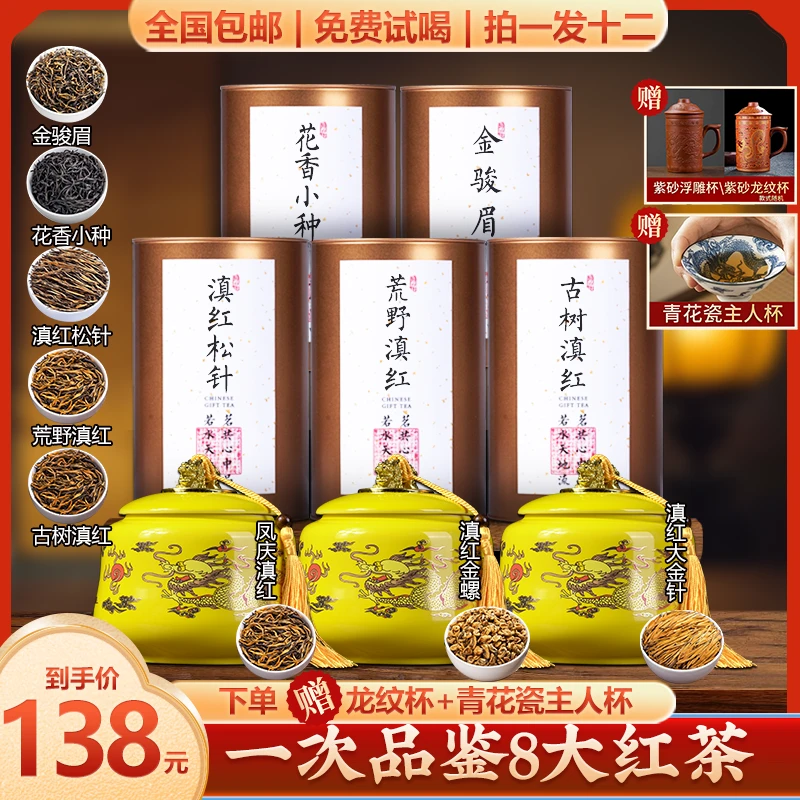 2023头春头采八大茗茶 送三套精美茶具，全国包邮，免费试喝