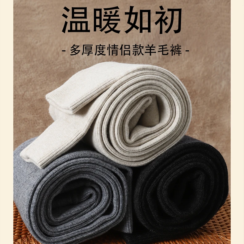 （1051）男士高腰打底羊毛裤外穿加厚温暖底裤男士高腰打底修身