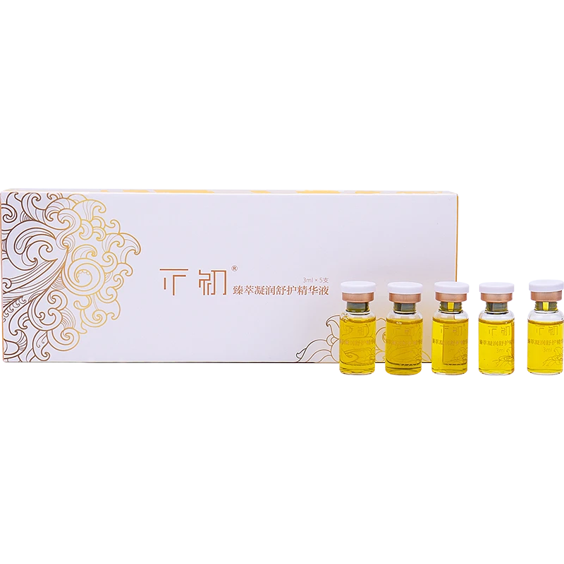 【好底子体系】修护精华 补水 保湿 水润 水嫩 套盒 液态 精华液