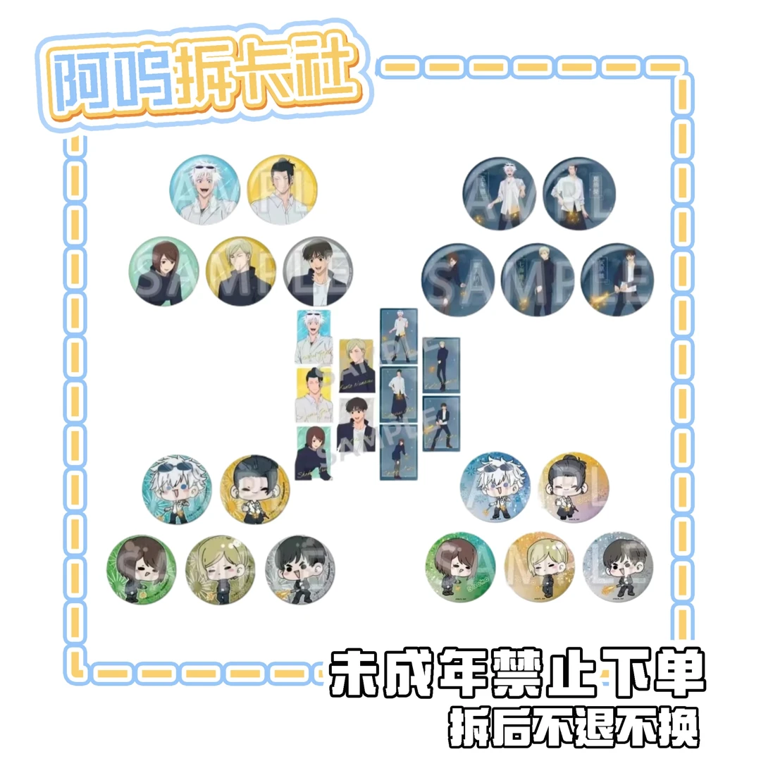 【咒术回战】花火系列 吧唧 拍立得 （盲盒代拆）
