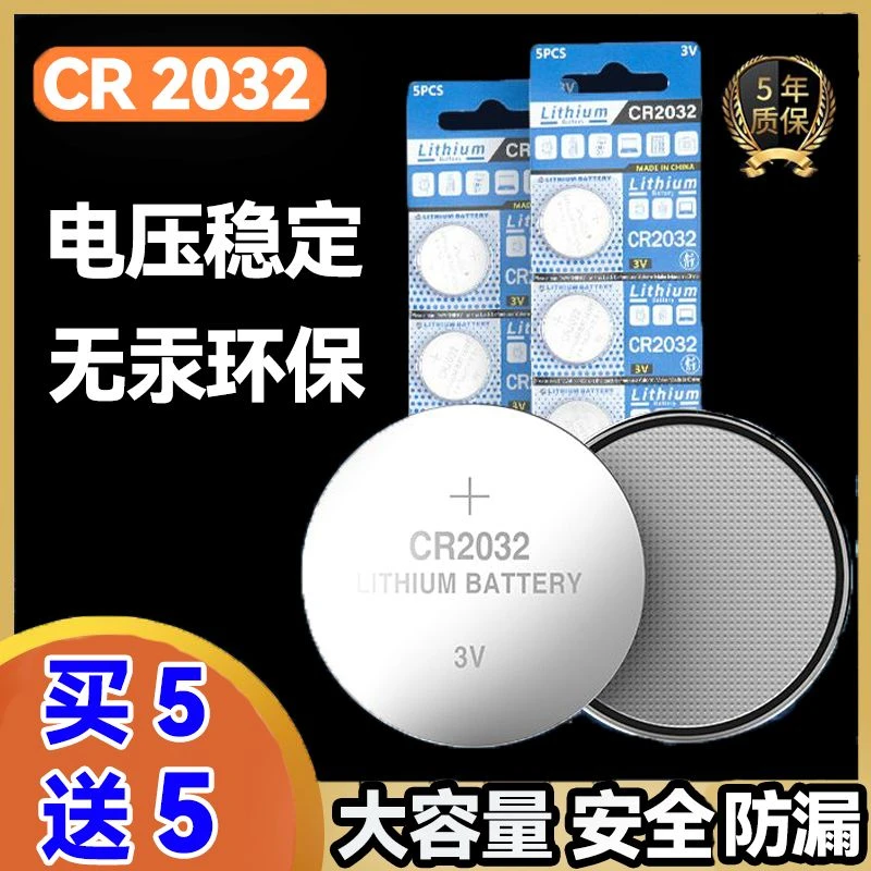 纽扣电池cr2032cr2025cr2016电子秤专用石墨烯电池遥控大容量圆形