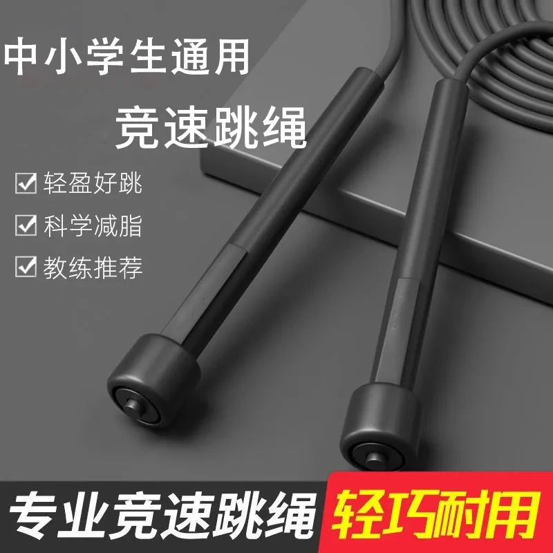 跳绳儿童小学专用绳子一年级幼儿园初学生体育考试沙专业式竞速