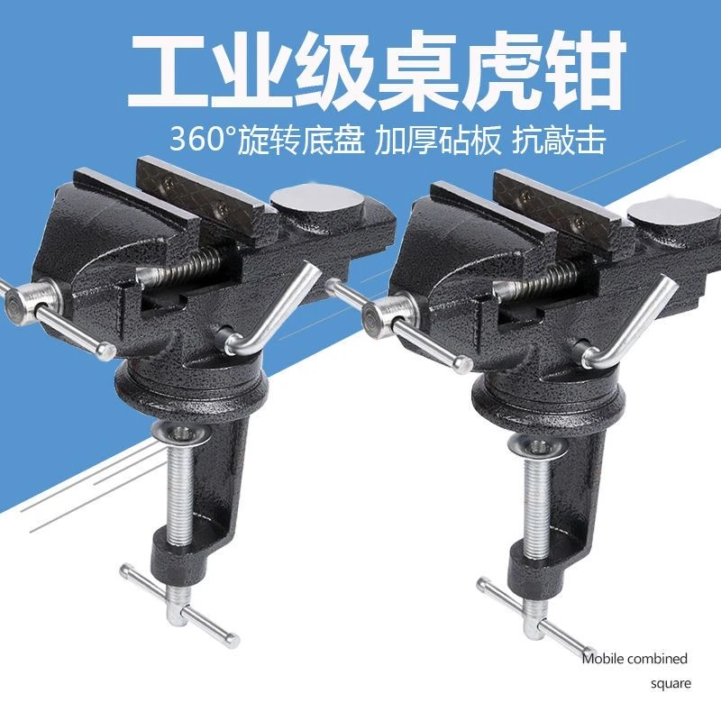 《老板专属》铸钢50型台虎桌钳工作台桌平口360度桌虎钳