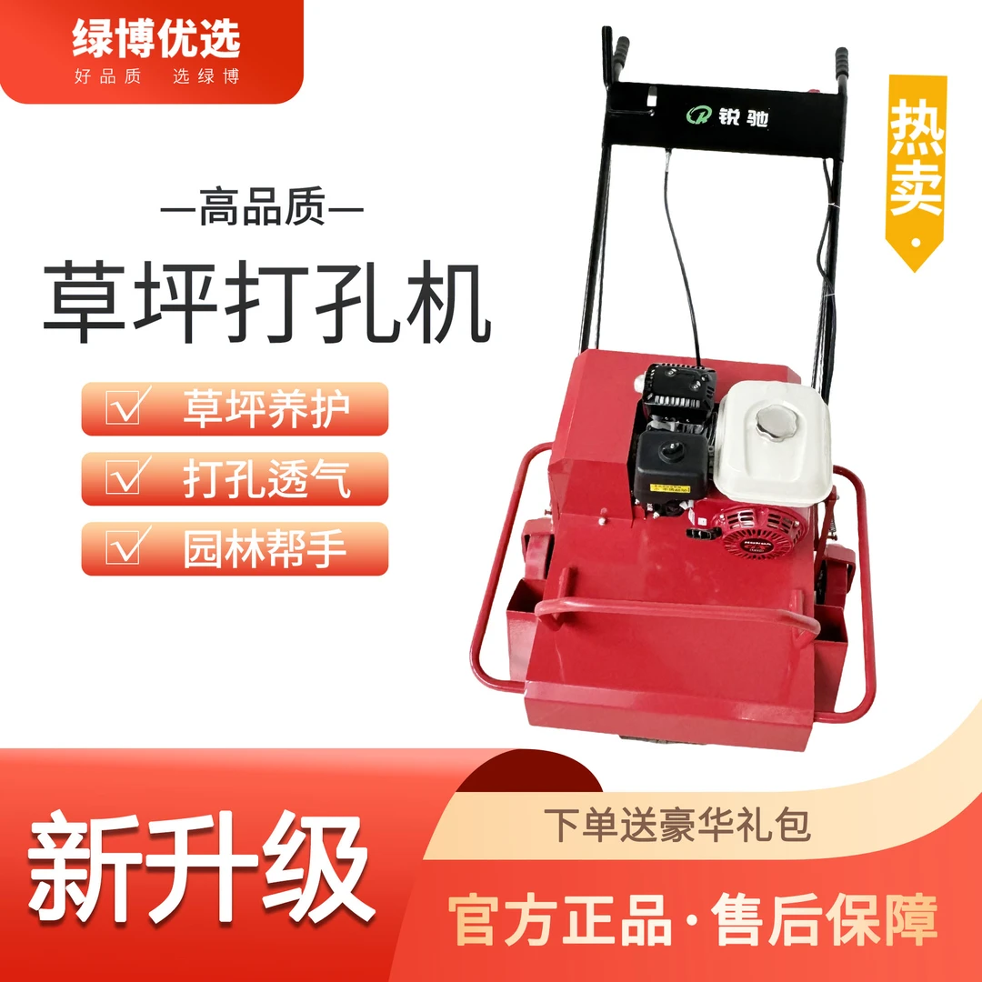 草坪打孔机园林养护手扶自走式草坪透气通气打眼草皮增氧打孔机