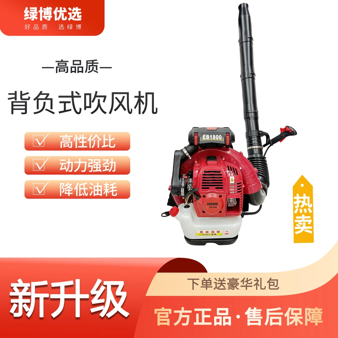 奥晟背负式吹风机清扫落叶积雪市政环卫路面清扫大马力森防灭火机