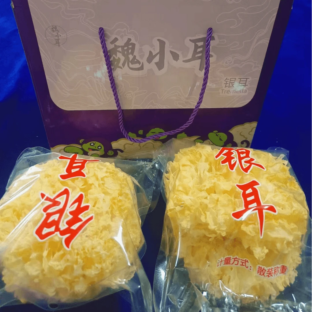 2024年新品魏小耳一箱6朵250g±10g干银耳礼盒装