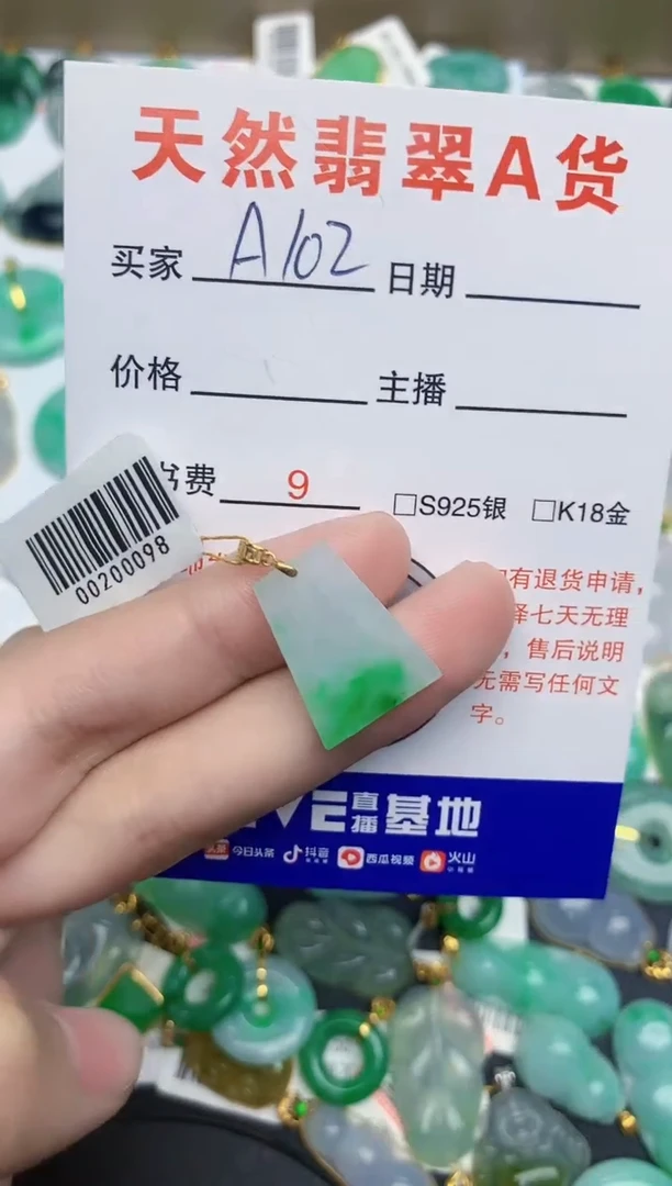 【闪购商品】翡翠颈饰18K金镶嵌1