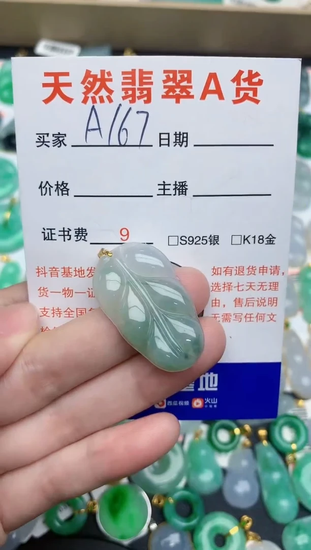 【闪购商品】翡翠颈饰18K金镶嵌1