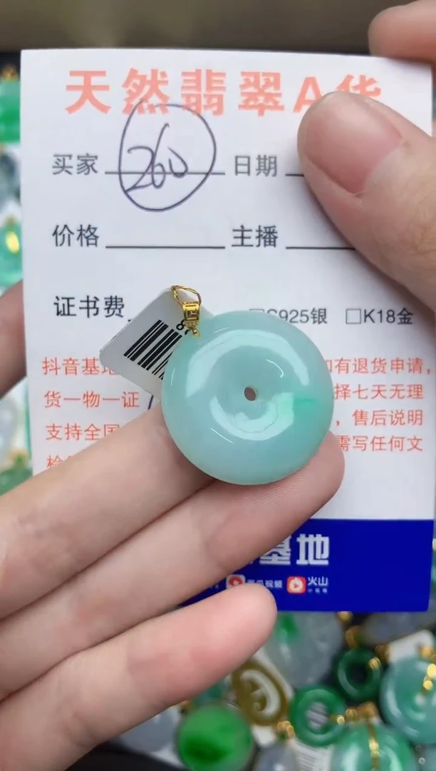 【闪购商品】翡翠颈饰18K金镶嵌1