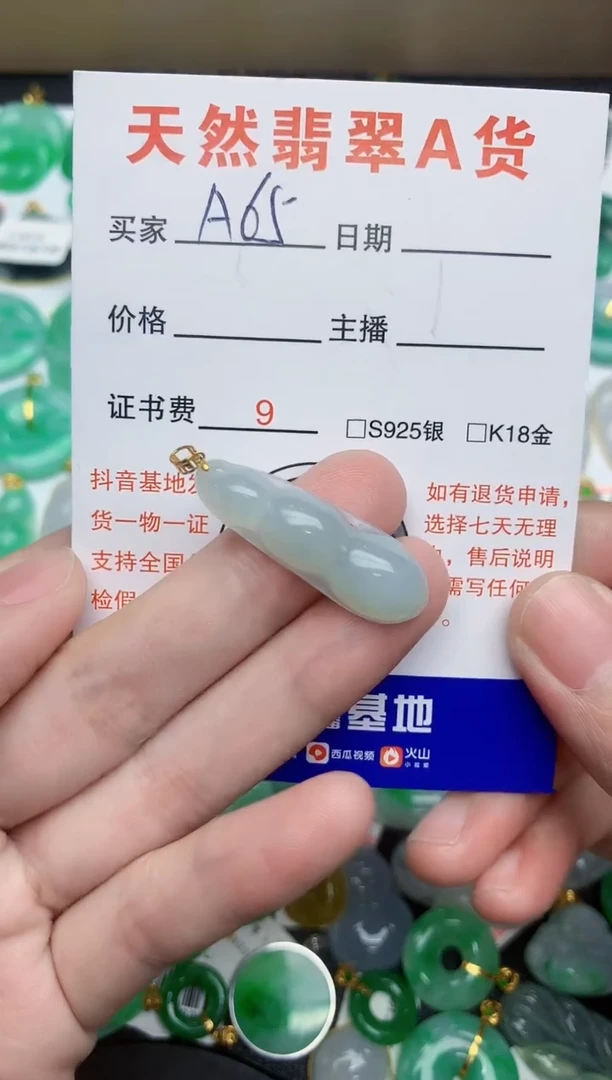 【闪购商品】翡翠颈饰18K金镶嵌1