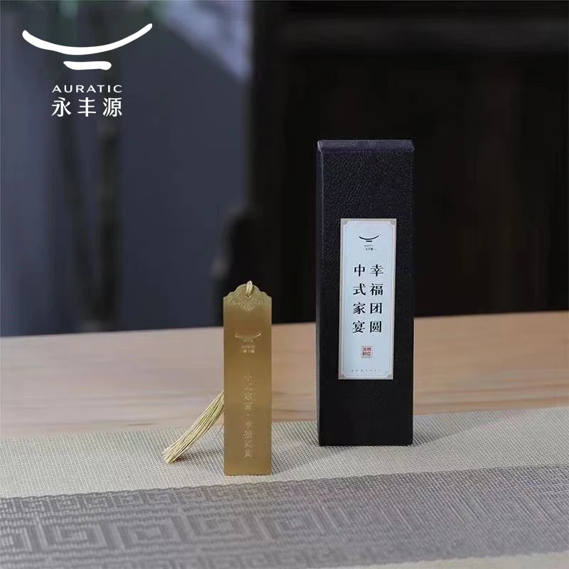 永丰源定制周边书签