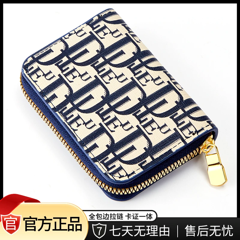 【主播补贴】福利款新款卡包卡位多小巧精致拉链银行卡包零钱包