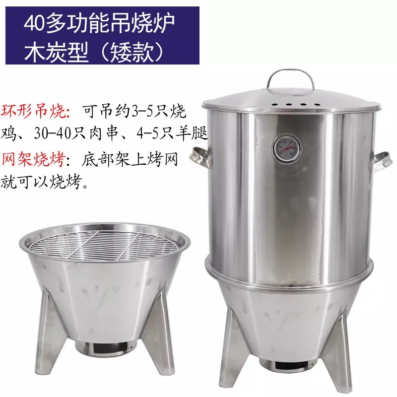 家用木炭烧烤炉烤鸡炉烤串炉吊烤炉
