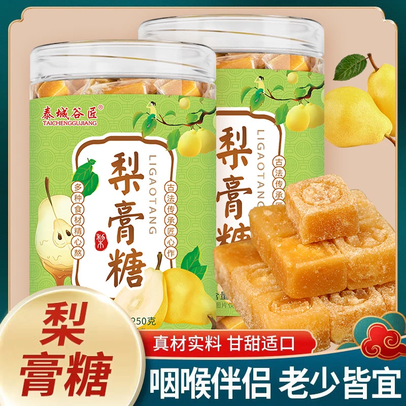 百草秋梨梨膏糖秋梨膏糖喉咙嗓子清凉薄荷糖含片糖果罐装250g/罐