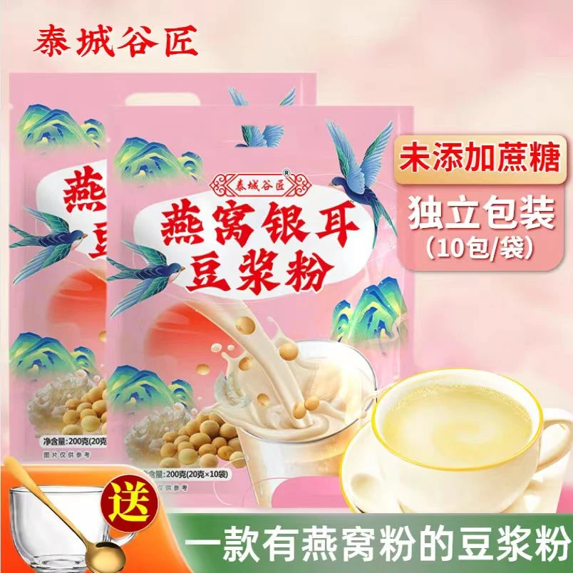 泰城谷匠银耳燕窝豆浆粉独立小包装原味高蛋白营养早餐粉200g袋装