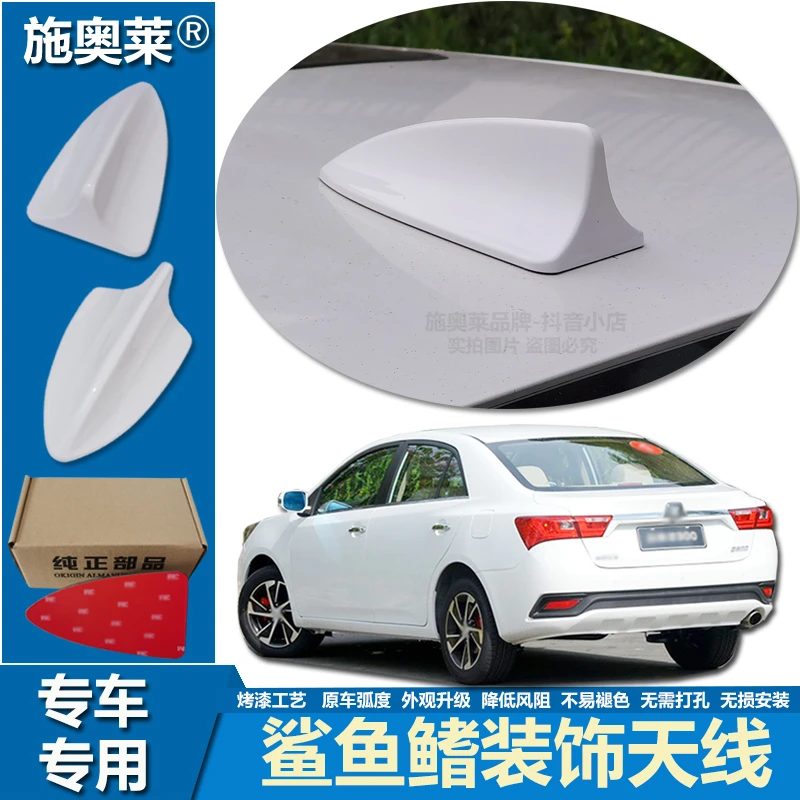 适用于10至16款众泰Z300Z500鲨鱼鳍改装车顶安装车用个性装饰天线