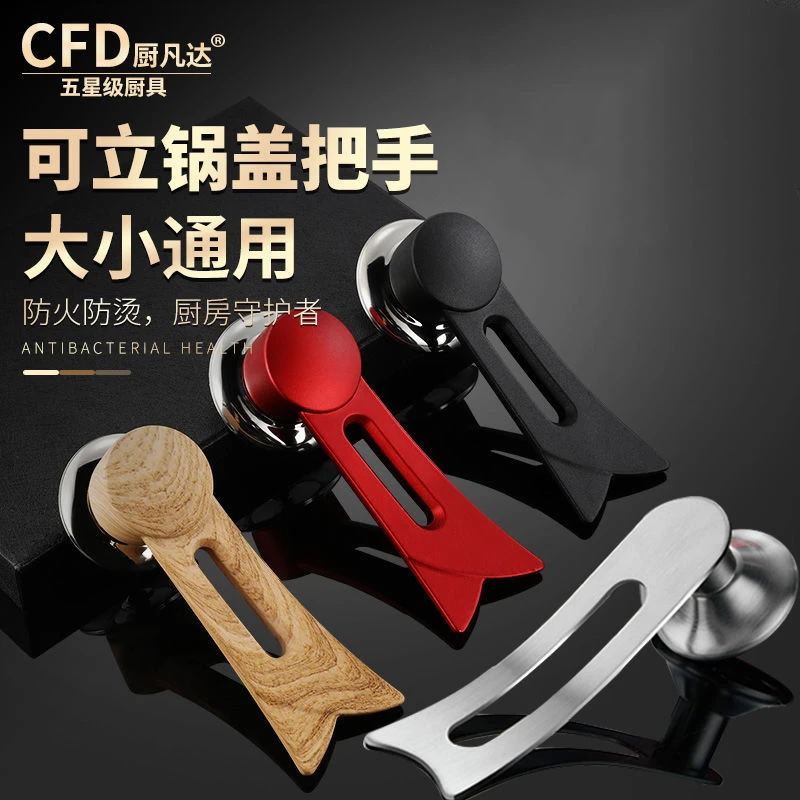 【通用型】锅盖把手配件不锈钢可立式锅盖手柄防烫提钮锅盖顶帽