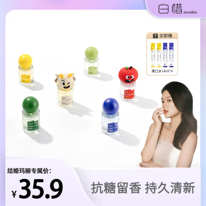 【结婚玛丽专属】白惜口腔喷雾口气清新持久留香除异味男女士便携ly