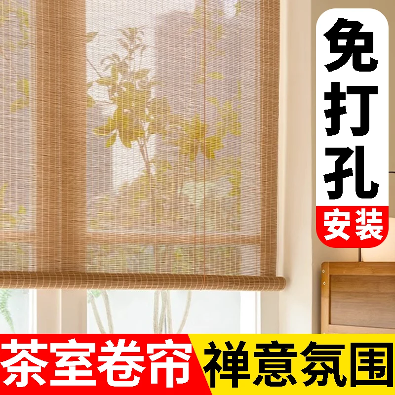 茶室免打孔竹帘子卷帘窗帘隔断阳台遮阳遮光防晒隔热卷拉禅意中式