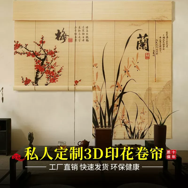 竹帘卷帘窗帘茶室中式遮阳遮光背景日式装饰挂画门帘屏风隔断帘子