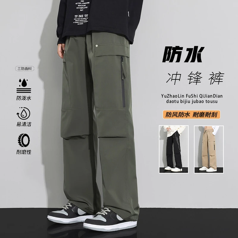 春季户外防水工装裤男装防风冲锋伞兵裤男士直筒显高显腿长裤子
