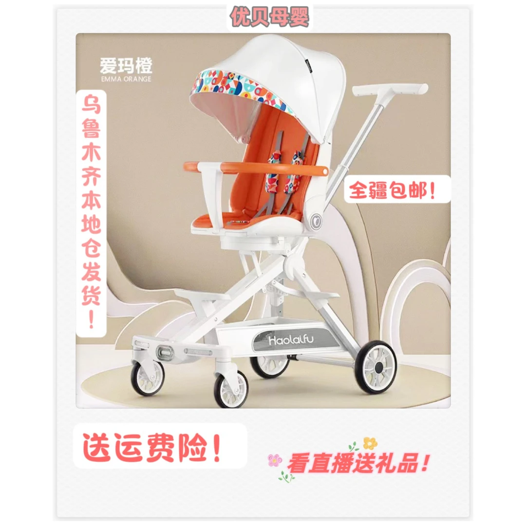 新疆包邮宝宝神器婴儿推车可坐可躺调节双向轻便折叠高景观带餐盘