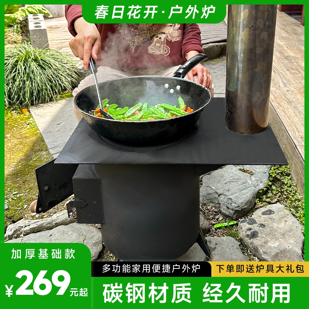 农村家用柴火炉户外野炊小型柴火炉可折叠炉腿柴火灶可加侧板炉子