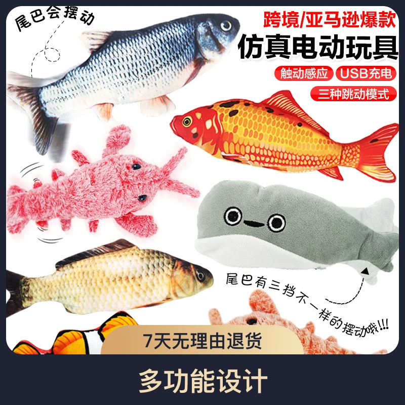 热卖款有趣会动的鱼玩具仿真网红玩具电动摇摆儿童游泳假鱼跳跳鱼