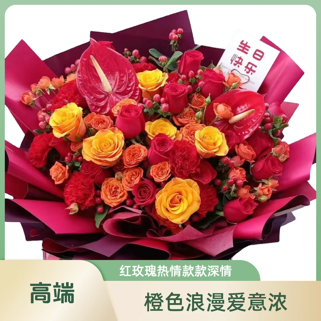 【喜运来鲜花】红玫瑰红掌花束沈阳同城配送