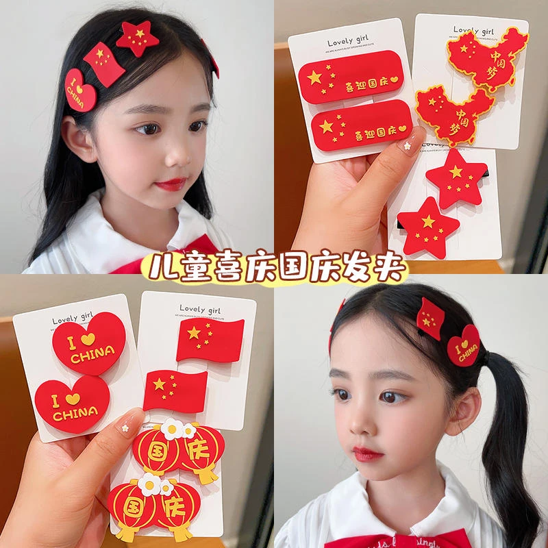 国庆节五星红旗发夹儿童侧边刘海夹中国风小女孩十一发夹头饰品