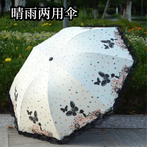 雨伞防紫外线太阳伞加大加固加厚太阳伞遮阳伞防晒伞晴雨两用伞