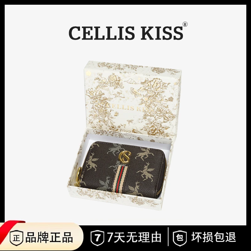 CELLIS KISS 百搭时尚收纳卡包零钱包证件包88005-6棕