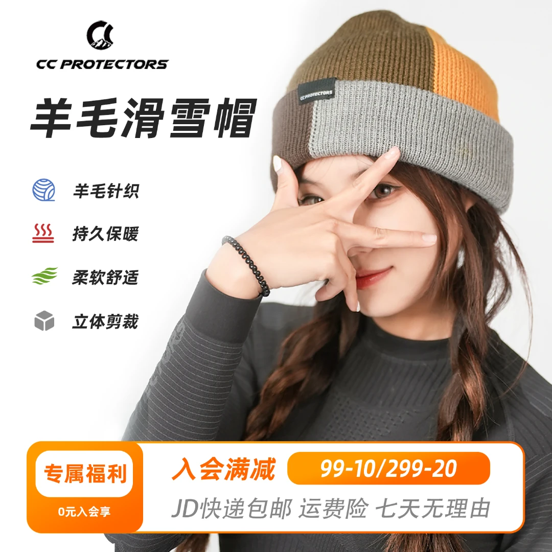 CC保暖针织毛线帽子秋冬护耳羊毛线简约滑雪头盔帽设计感小众拼色