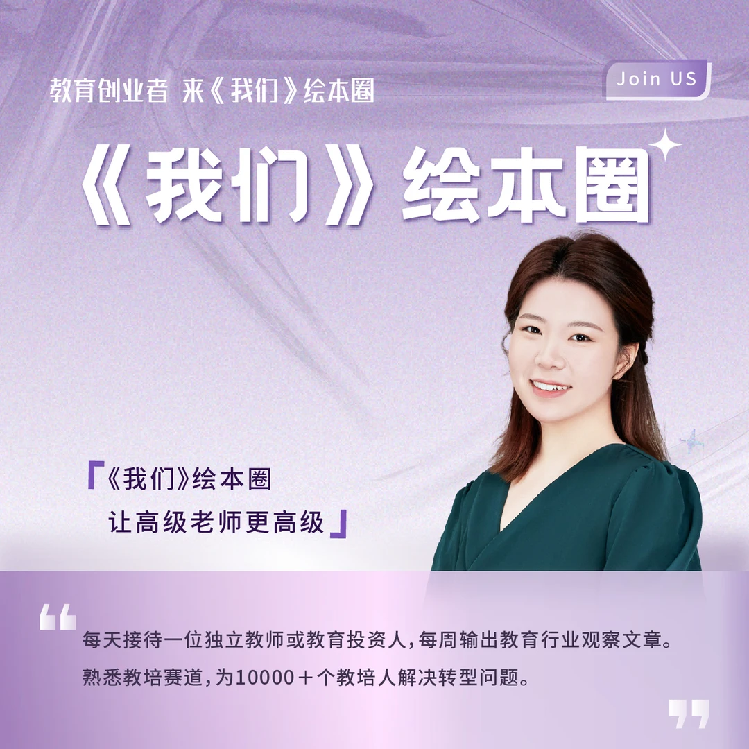 《我们》绘本圈会员【1年】