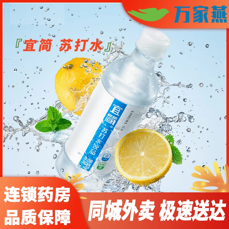 宜简 苏打水饮品360ml