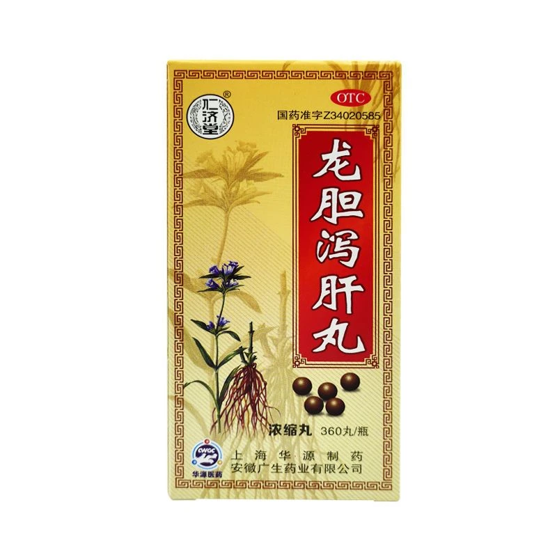仁济堂龙胆泻肝丸360丸