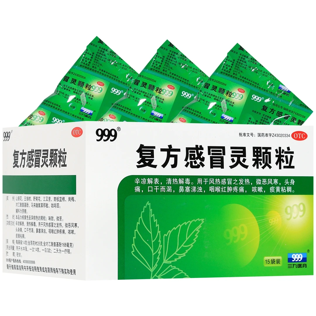 999同城配送 复方感冒灵颗粒 14g*15袋 解热镇痛 感冒头痛 发热 流涕咽痛等