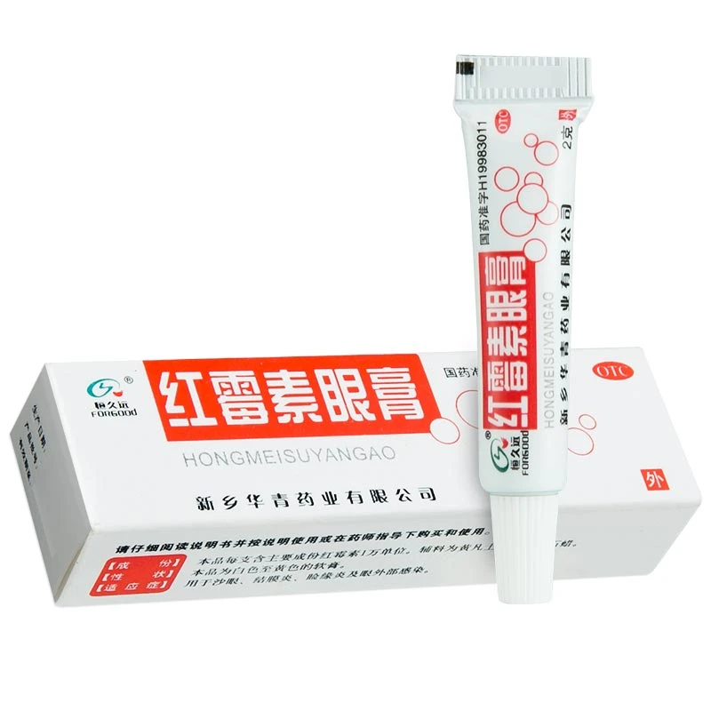 恒久远红霉素眼膏0.5%*2g 沙眼 结膜炎 睑缘炎等 新旧包装随机发货