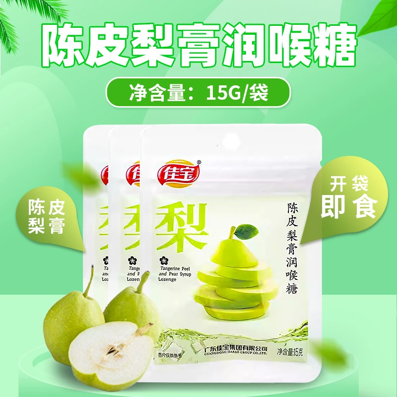 佳宝 陈皮梨膏润喉糖15g 药食同源