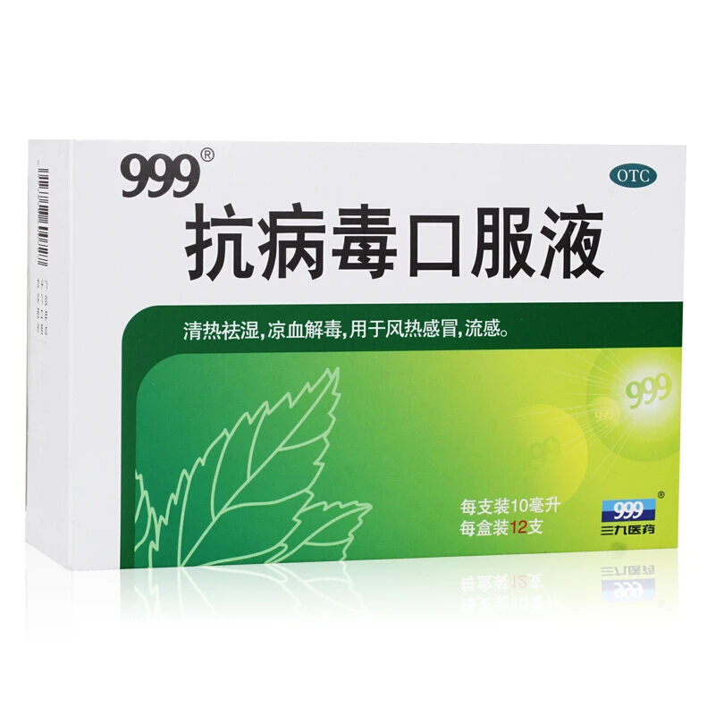 999抗病毒口服液10ml*12支