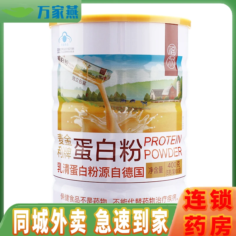 Mckin/麦金利麦金利牌蛋白粉 400g