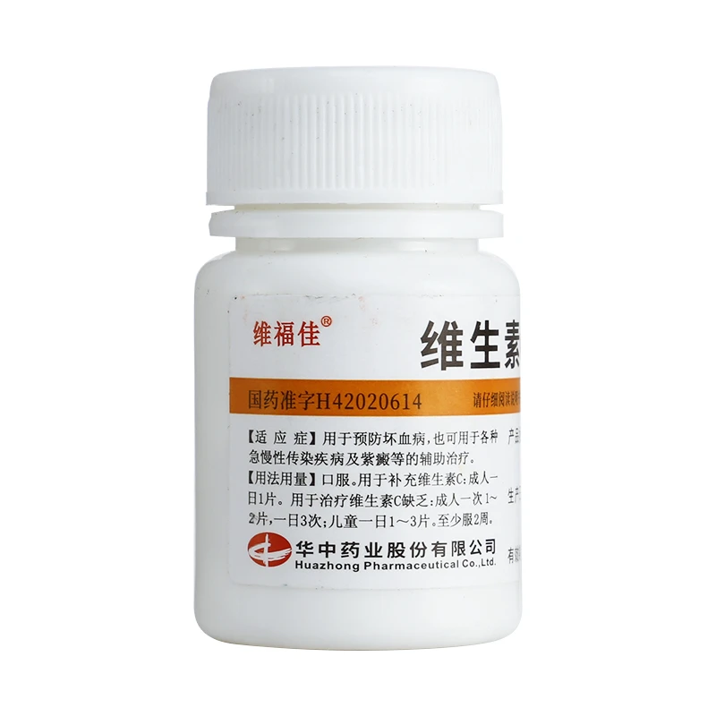 维福佳维生素C片0.1g*100片