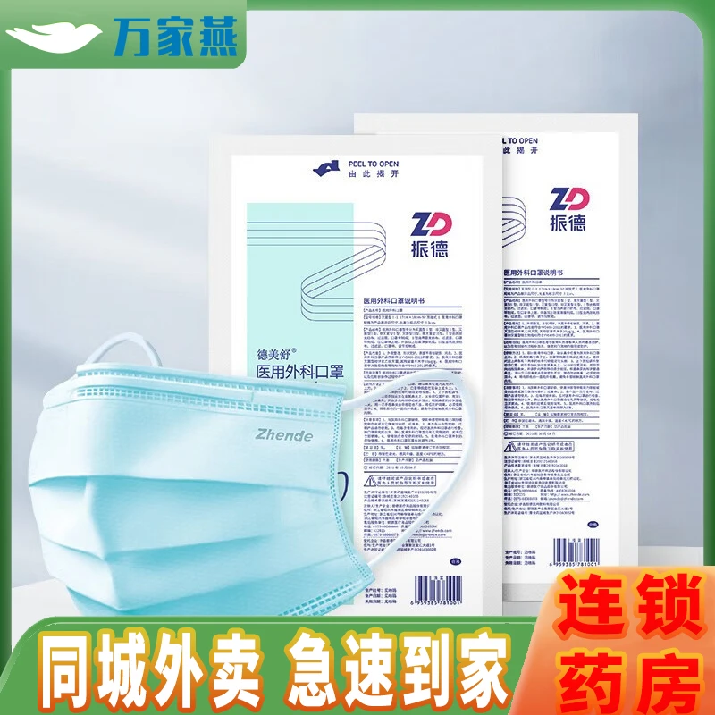ZD/振德医用外科口罩 17cm*18cm-3p*10只