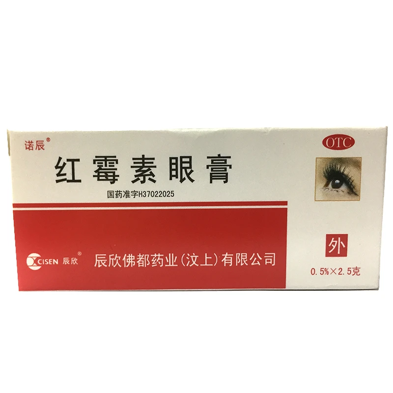 CISEN/辰欣红霉素眼膏0.5%*2.5g