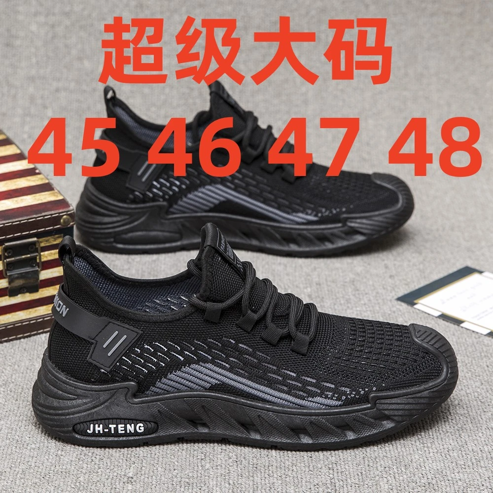 大码45464748夏季男鞋新款透气网面男士运动跑步飞织潮鞋休闲男鞋