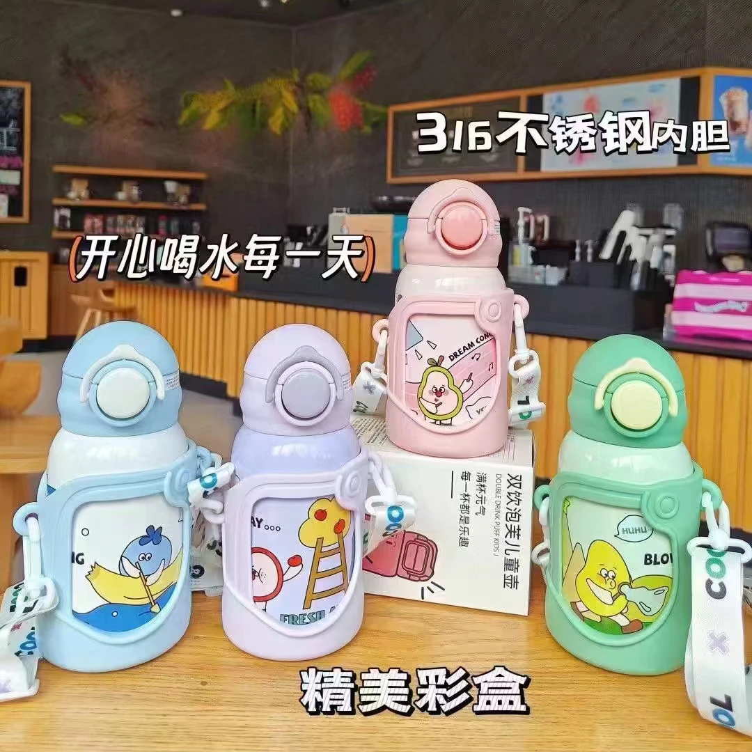 『粉丝福利』儿童保温杯